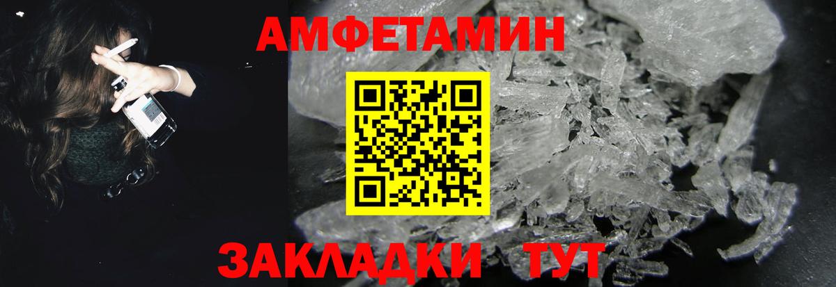 АМФ Premium  Вход с VPN  Амфетамин  Назрань  Амфетамин 