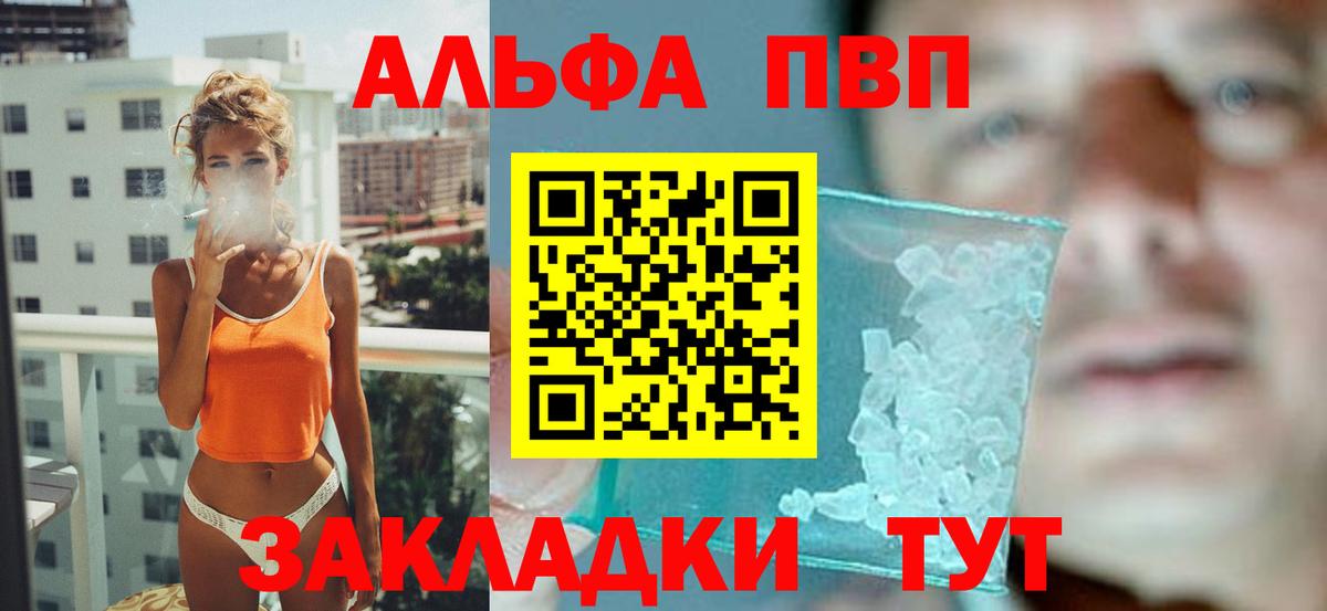A PVP VHQ Назрань