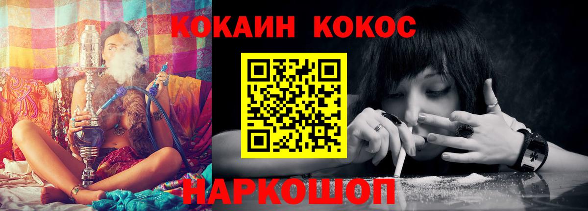 КОКАИН 97% Назрань
