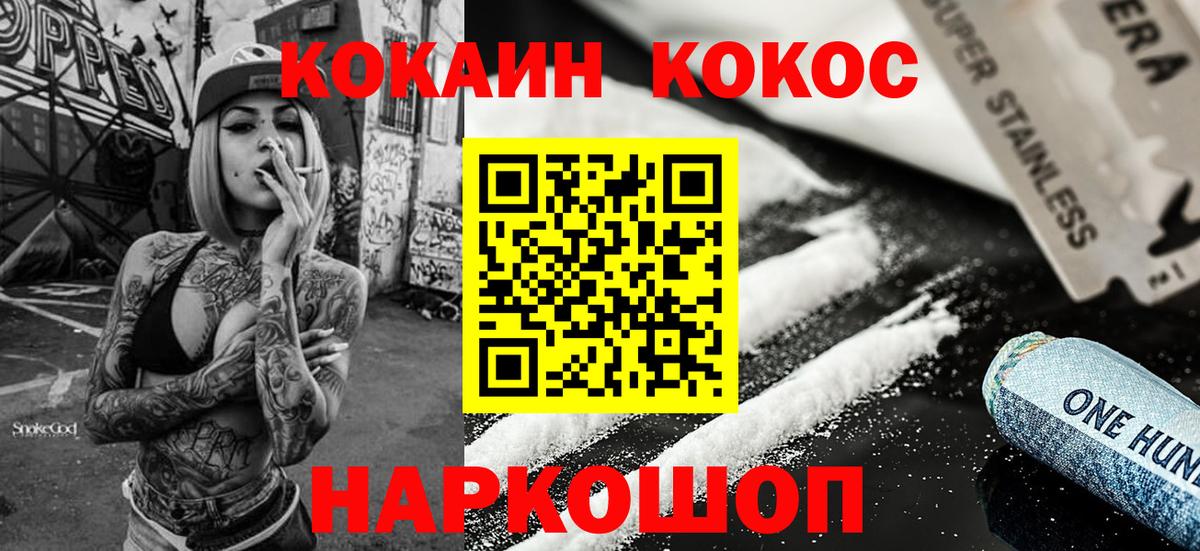 КОКАИН Боливия  Вход с VPN  Cocaine VHQ  Назрань 