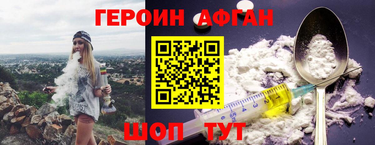 ГЕРОИН гречка Назрань