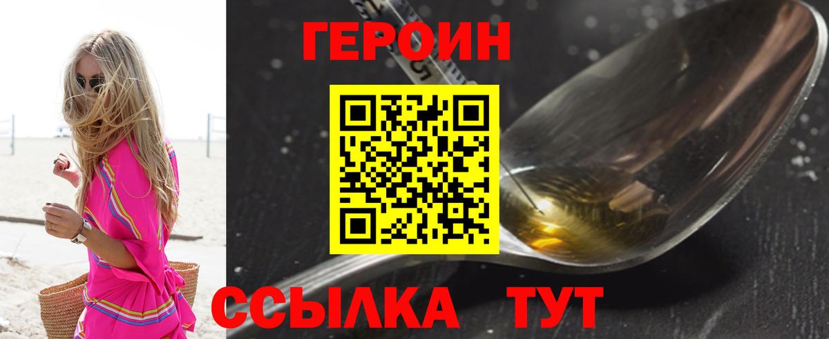 Героин Афган  Вход с VPN  Назрань 