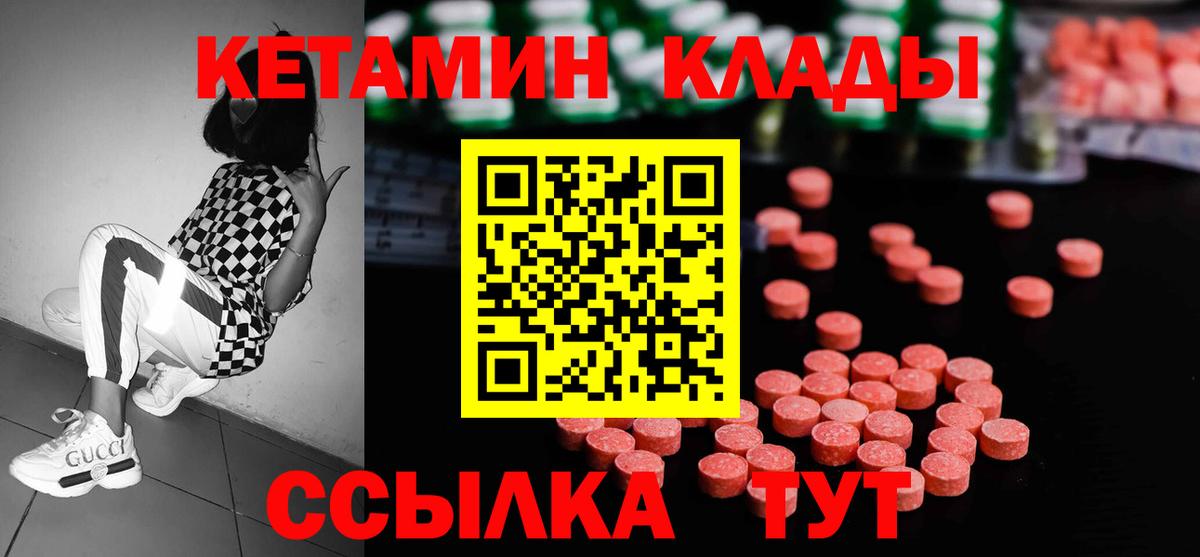 КЕТАМИН VHQ  Вход с VPN  КЕТАМИН VHQ  Назрань 