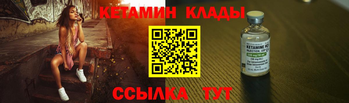 КЕТАМИН ketamine Назрань