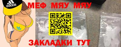 мяу мяу кристалл Дубна
