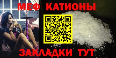 мяу мяу кристалл Дубна