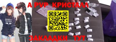 мяу мяу кристалл Дубна