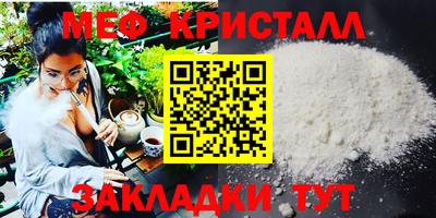 мяу мяу кристалл Дубна