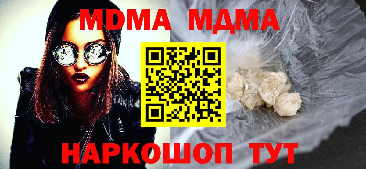 МДМА кристаллы Назрань