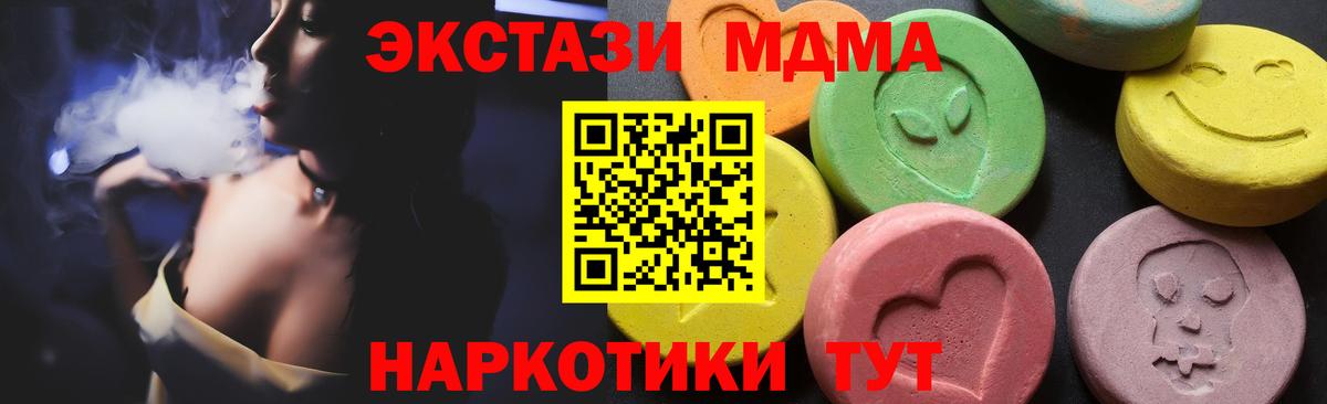 МДМА  МДМА кристаллы  MDMA молли  Вход с VPN  Назрань 