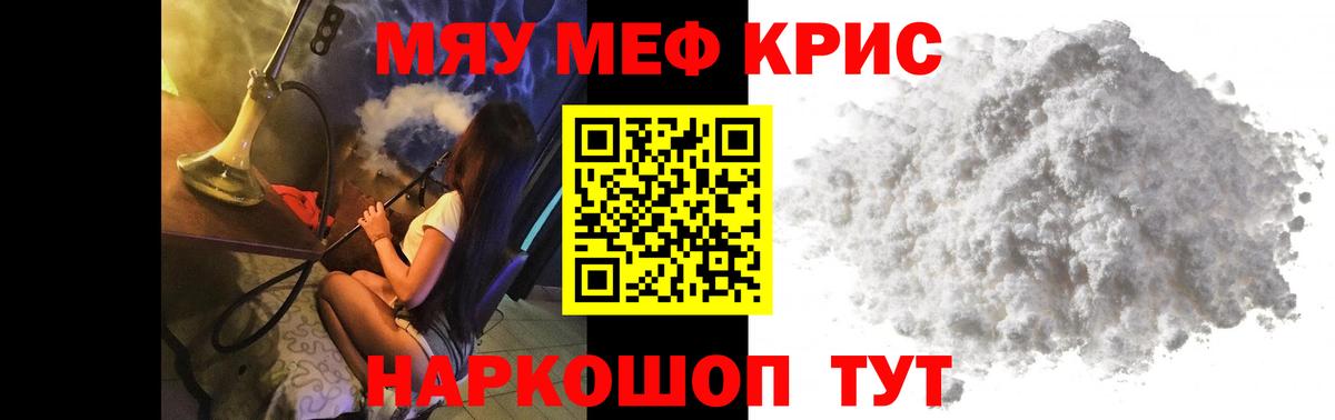 Меф кристаллы Назрань
