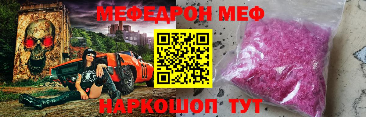 Назрань  Мефедрон  Вход с VPN  Меф мука 
