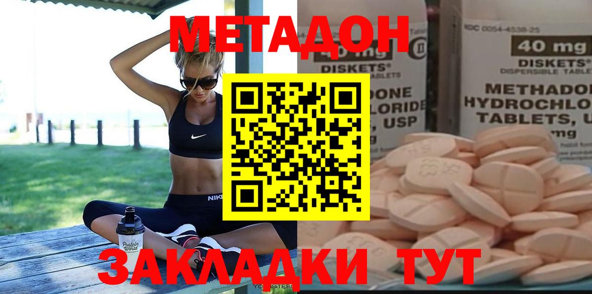 Метадон белоснежный  Метадон VHQ  блэк спрут маркетплейс  Назрань  Вход с VPN 
