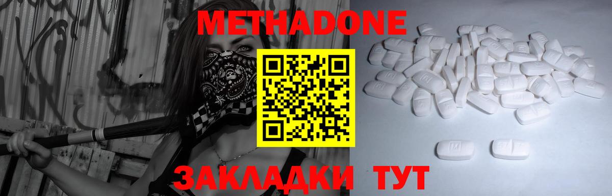 Метадон кристалл Назрань
