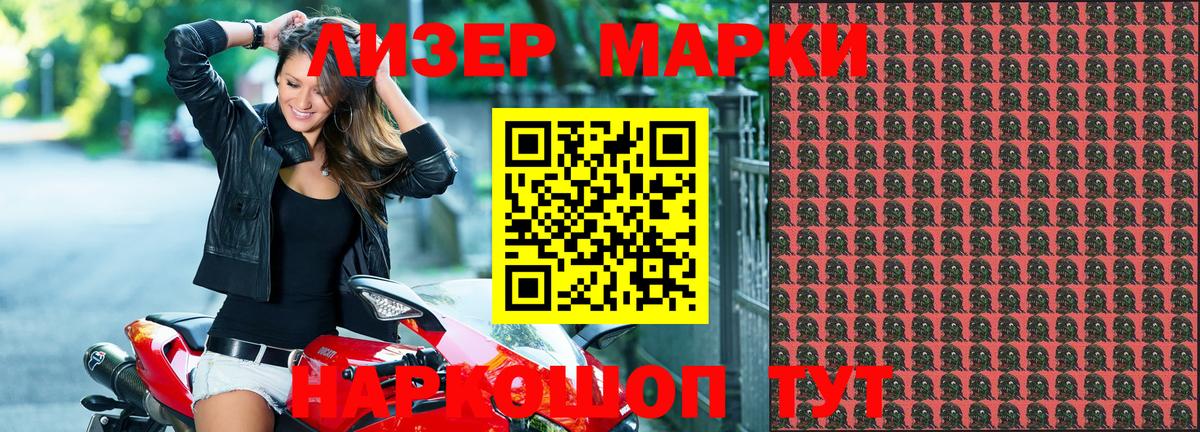 Марки 25I-NBOMe 1,5мг  Марки N-bome  Назрань  Вход с VPN 