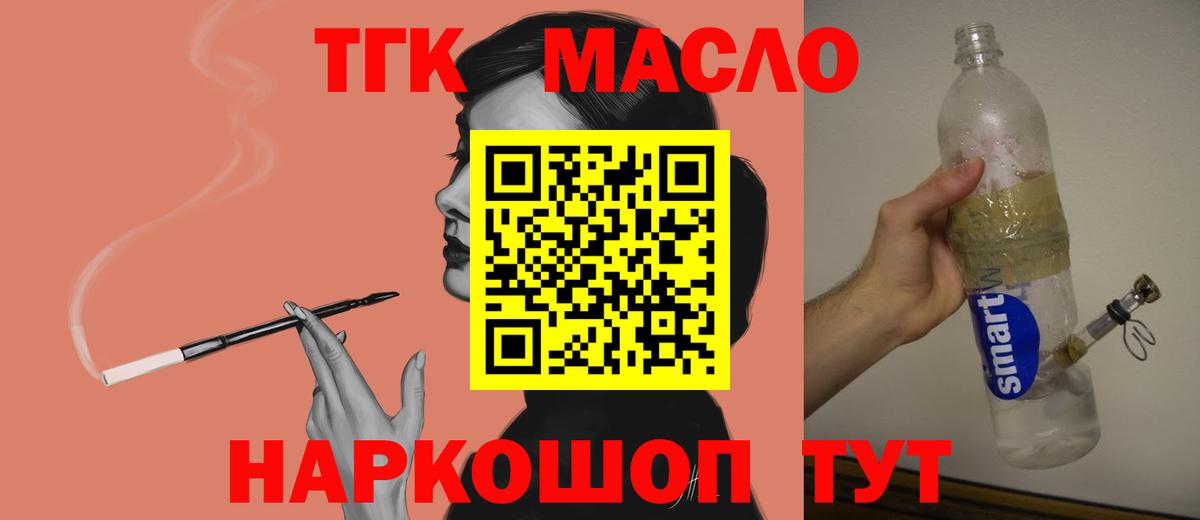 ТГК концентрат Назрань