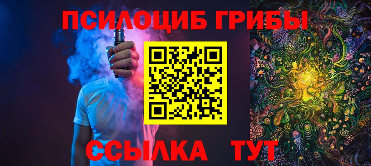 Галлюциногенные грибы мицелий Назрань